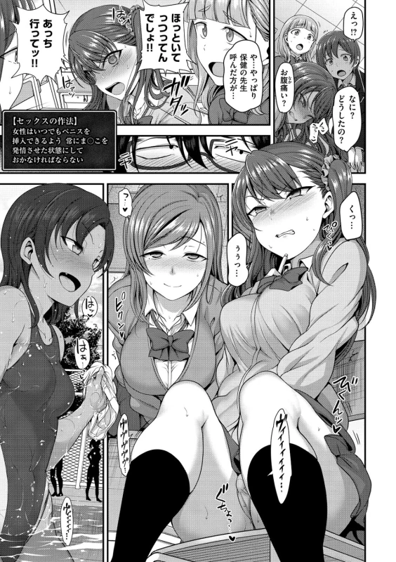 えっ!? - Story 6 page 1