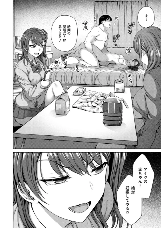 あぁああっ - Story 3 page 5