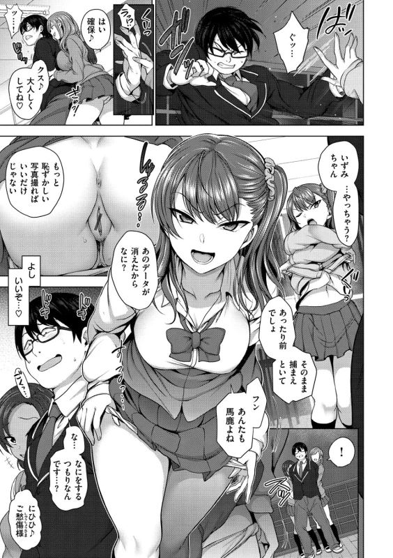 AIUmOKA - Story 2 page 16
