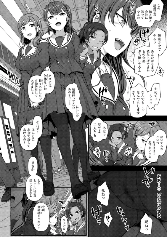 世界は - Story 3 page 4