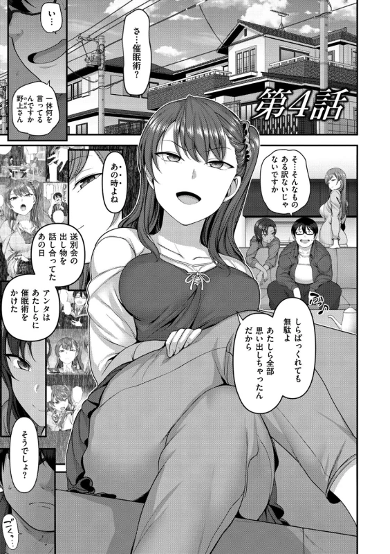 既上いずみ - Story 5