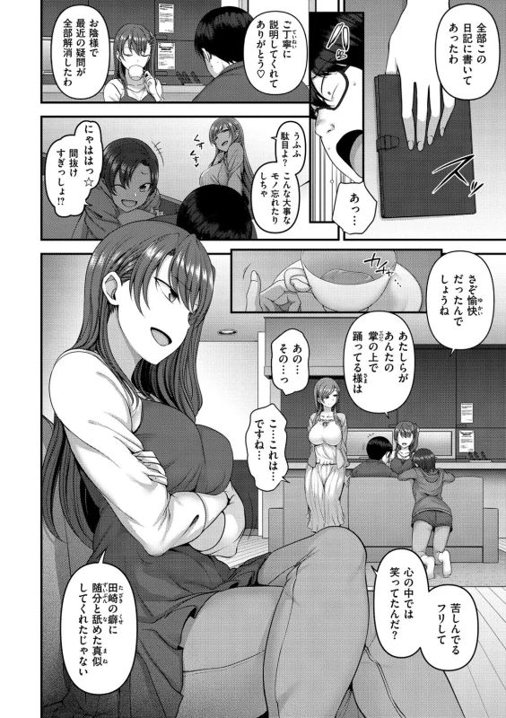 既上いずみ - Story 5 page 4
