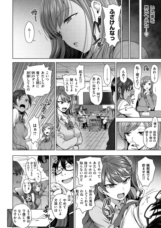 AIUmOKA - Story 2 page 15