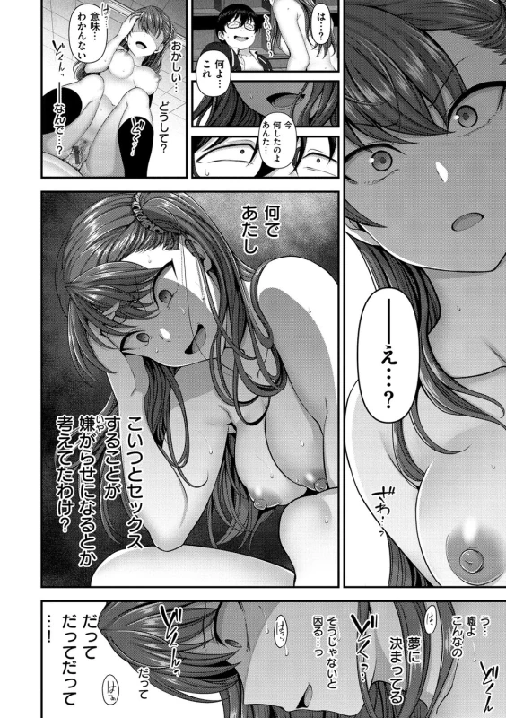 妊娠したの - Story 9 page 7