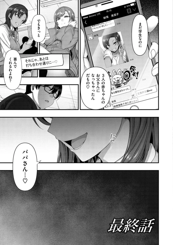 うッ... - Story 8