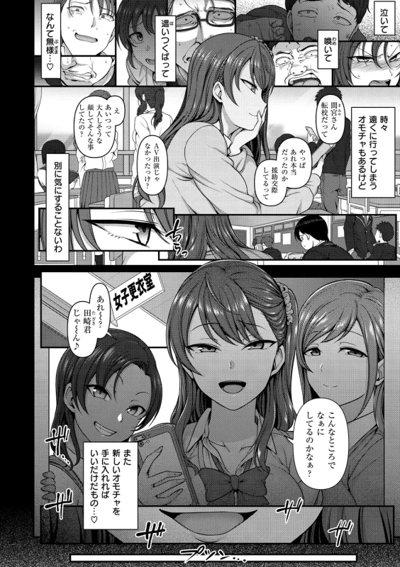 世界は - Story 3 page 6