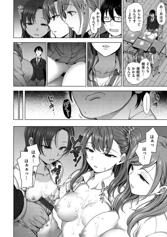 AIUmOKA - Story 2 page 13