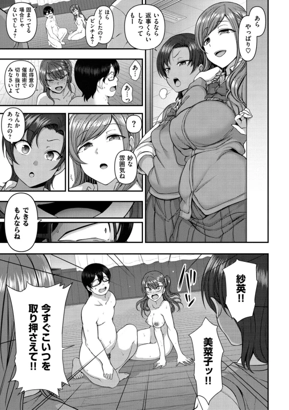 妊娠したの - Story 8 page 36