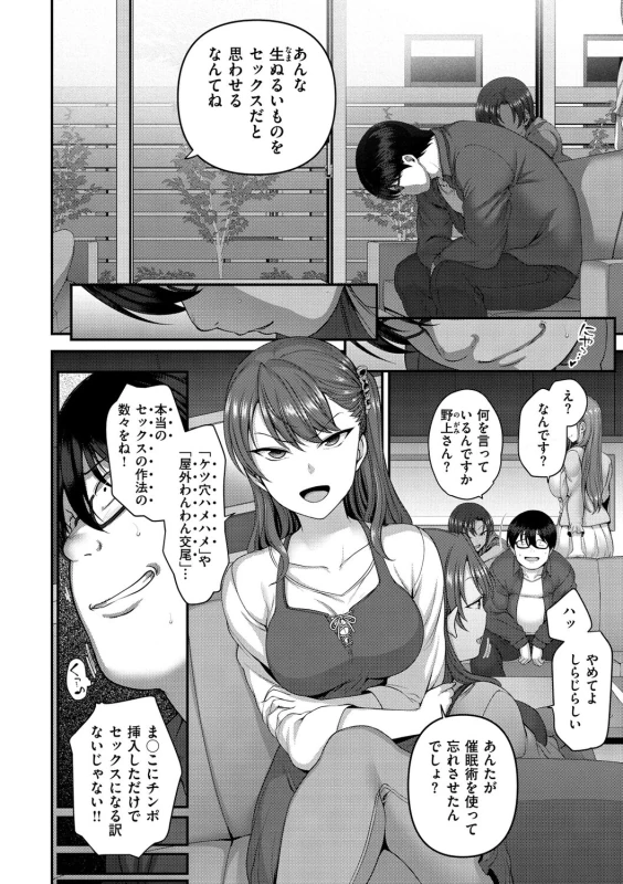 既上いずみ - Story 5 page 6
