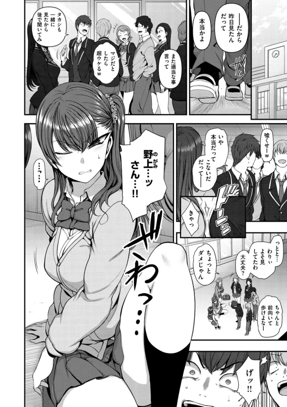 妊娠したの - Story 9 page 67