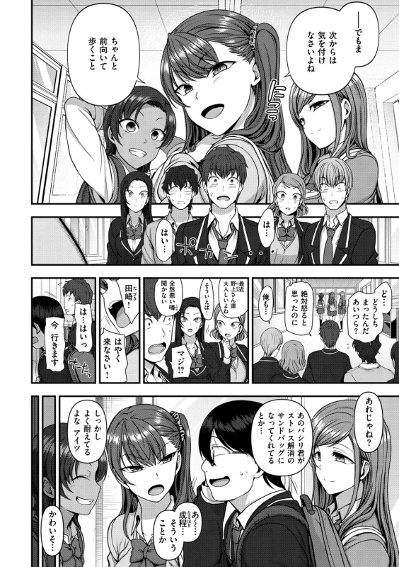 妊娠したの - Story 8 page 69