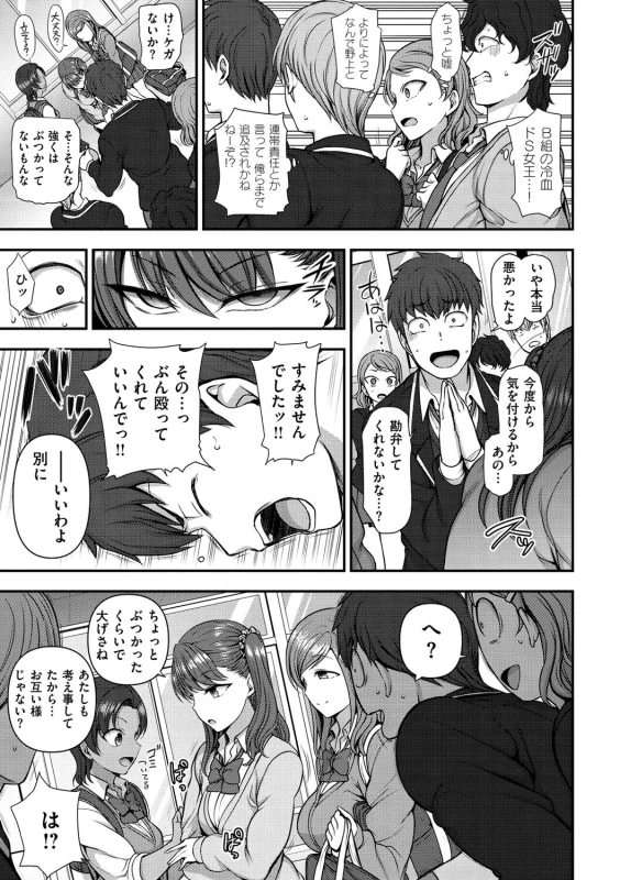 妊娠したの - Story 9 page 68