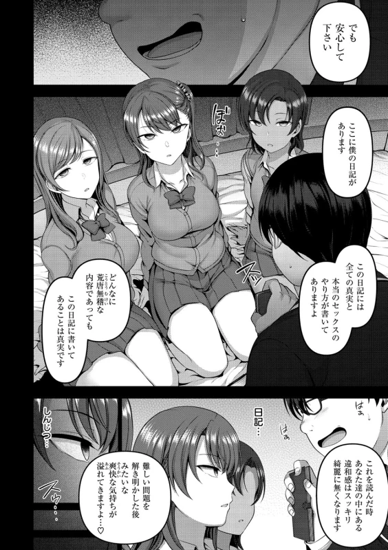 既上いずみ - Story 5 page 8