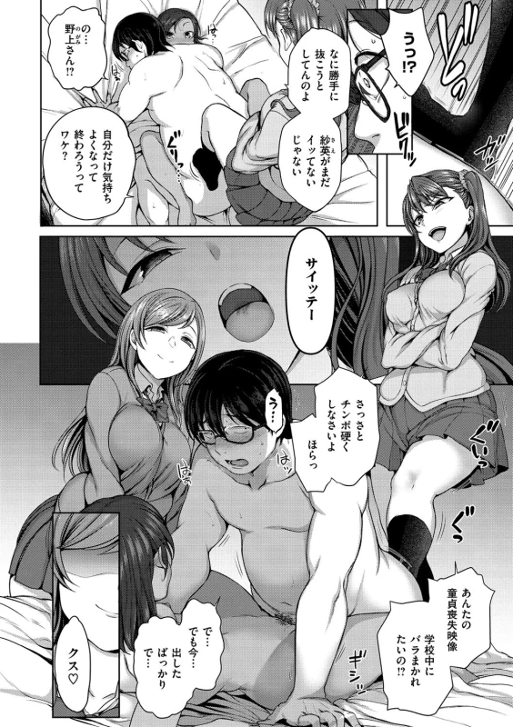 あぁああっ - Story 3 page 9