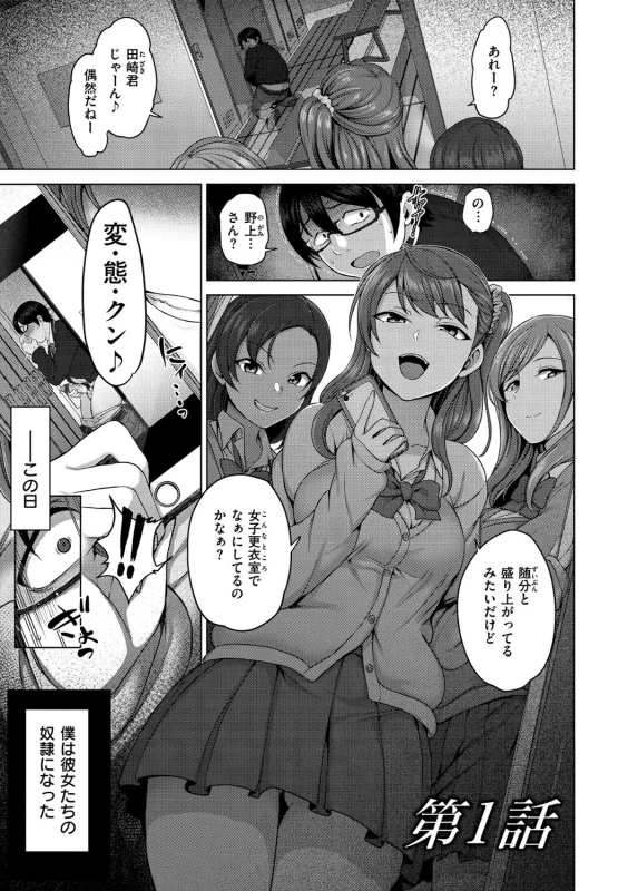 AIUmOKA - Story 2 page 4