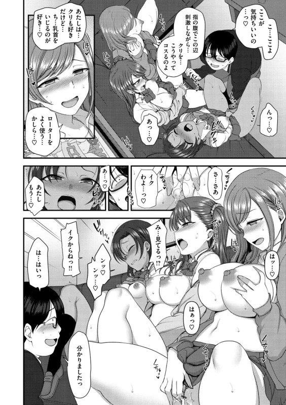 えっ!? - Story 7 page 6