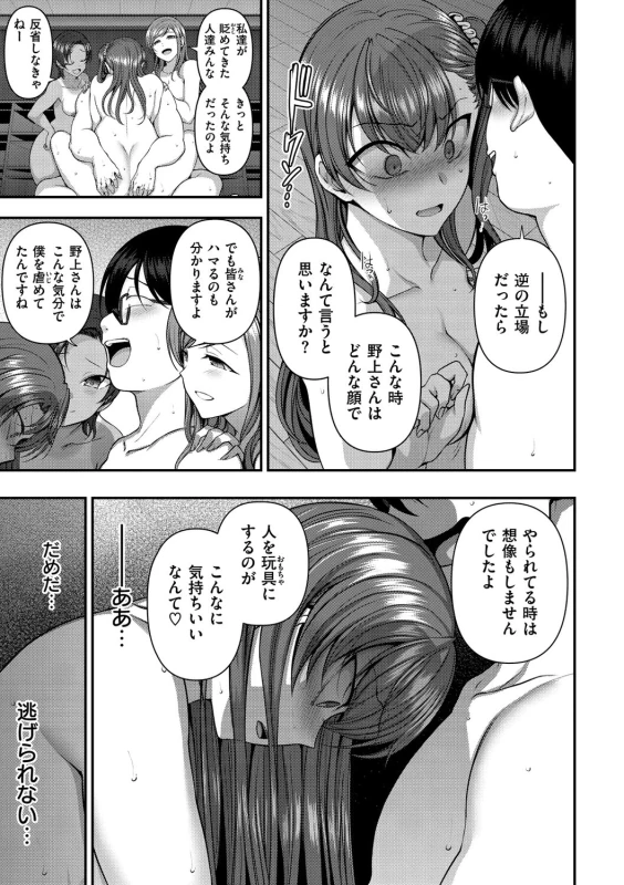 妊娠したの - Story 9 page 56
