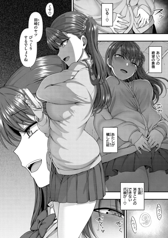 うッ... - Story 8 page 2