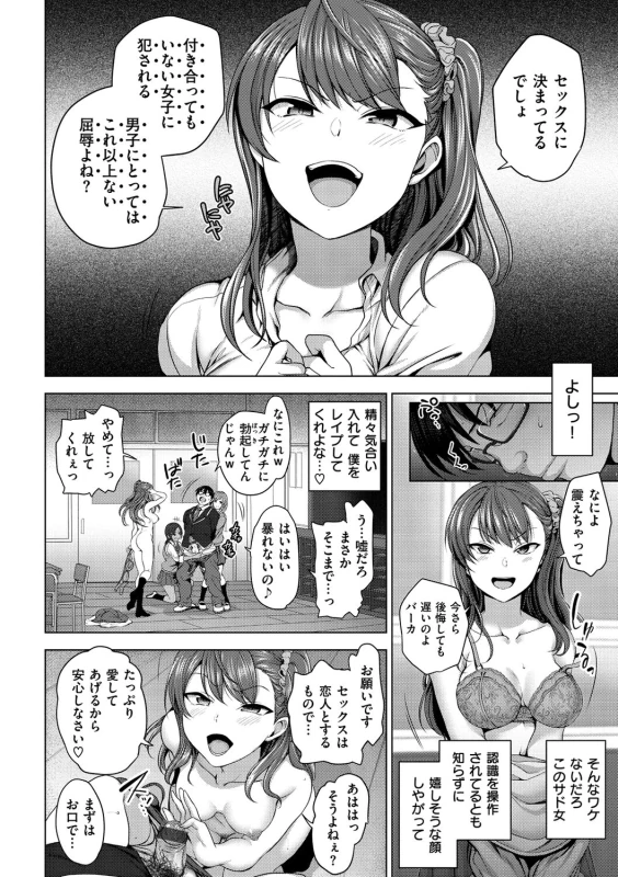 AIUmOKA - Story 2 page 17