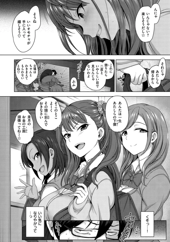 AIUmOKA - Story 2 page 9