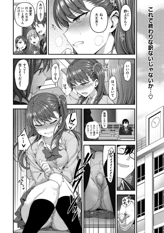 はぁっ - Story 6 page 10