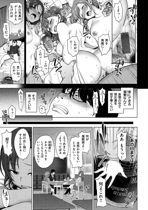 AIUmOKA - Story 2 page 10