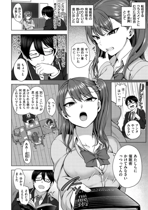 AIUmOKA - Story 2 page 11