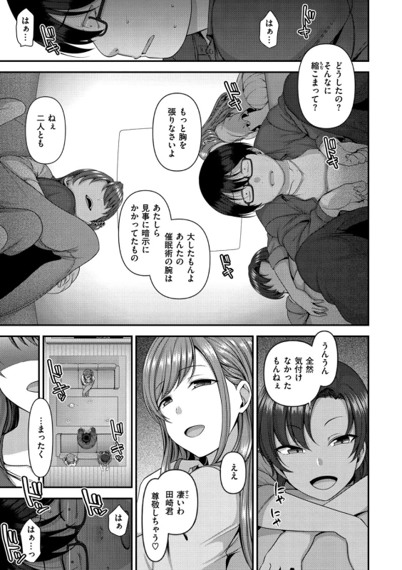 既上いずみ - Story 5 page 5
