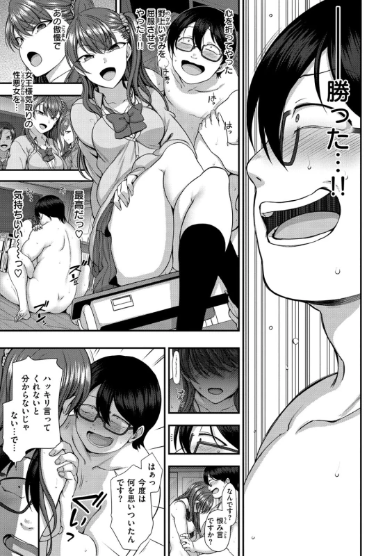 妊娠したの - Story 9 page 58