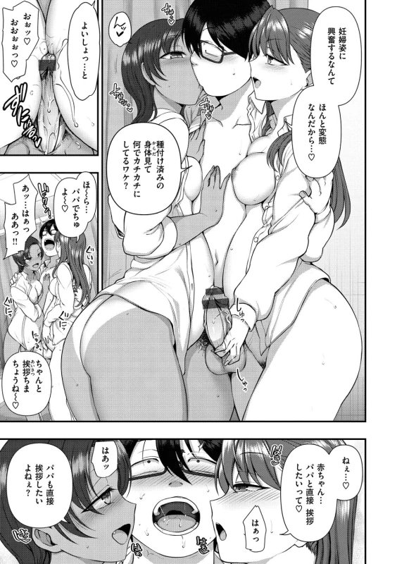 責任とって - Story 9 page 8