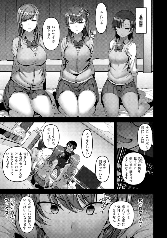 既上いずみ - Story 5 page 7