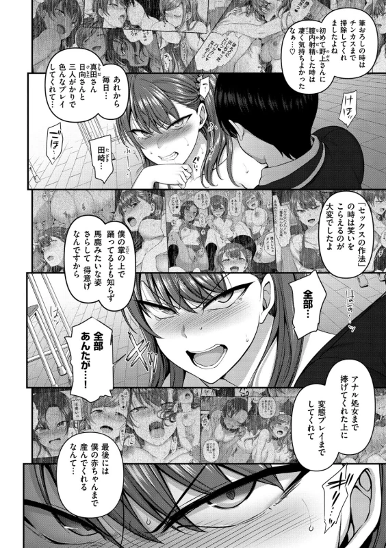 妊娠したの - Story 9 page 9