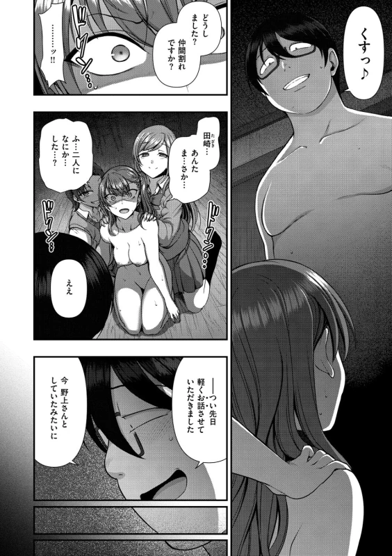 妊娠したの - Story 8 page 39