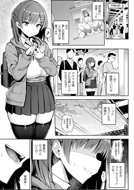 憑依ダ - Story 4 page 22