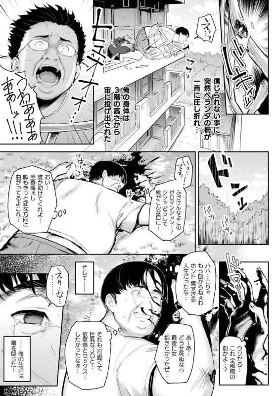 憑依ダ - Story 4 page 6
