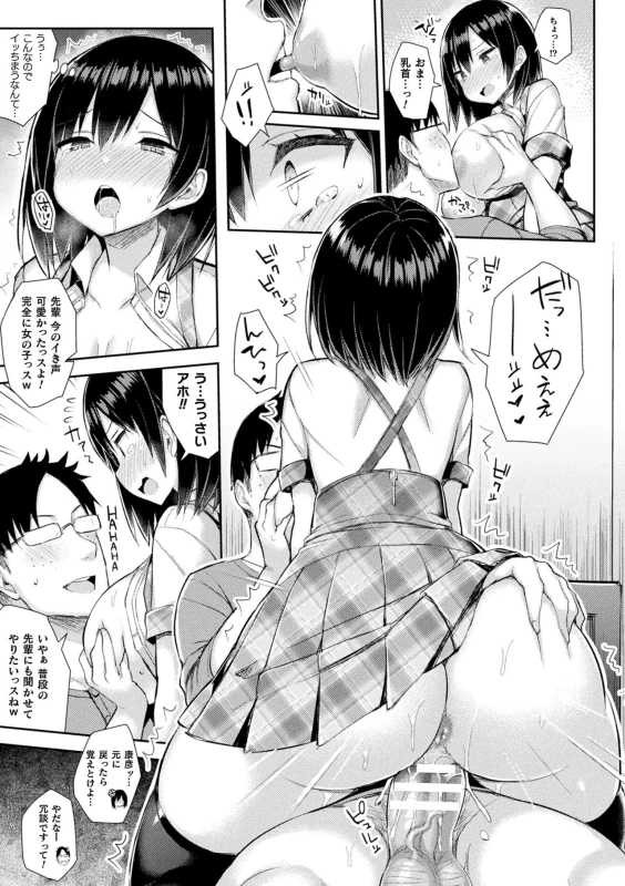 数日後 - Story 3 page 54