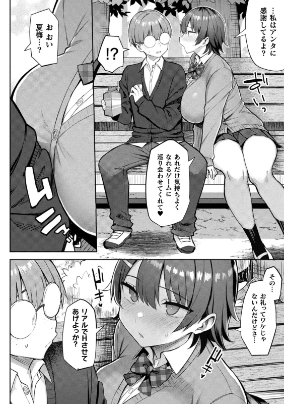 数日後 - Story 3 page 5