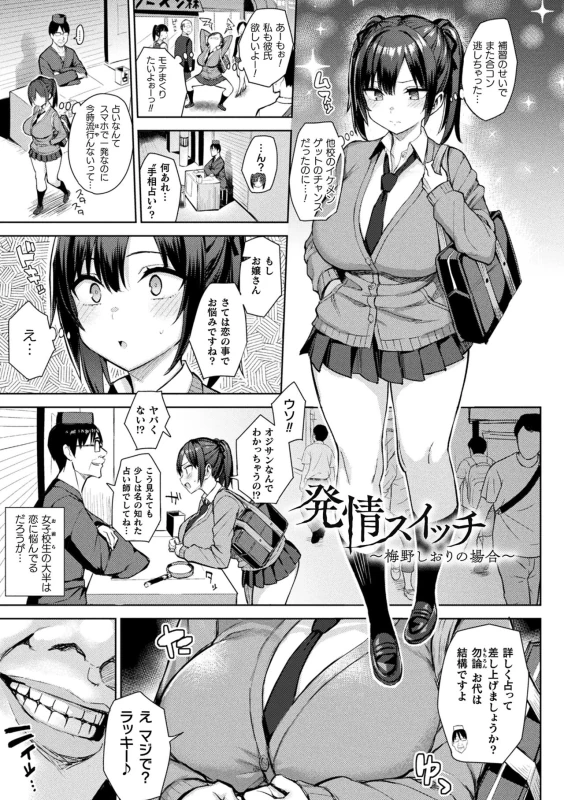 数日後 - Story 3 page 32