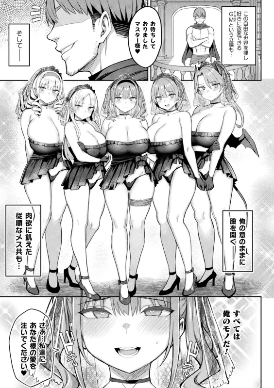 数日後 - Story 3 page 8