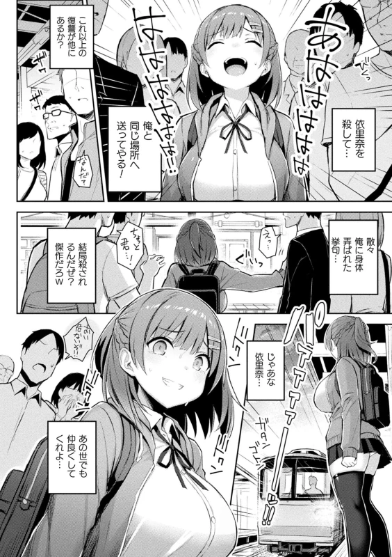 憑依ダ - Story 4 page 23