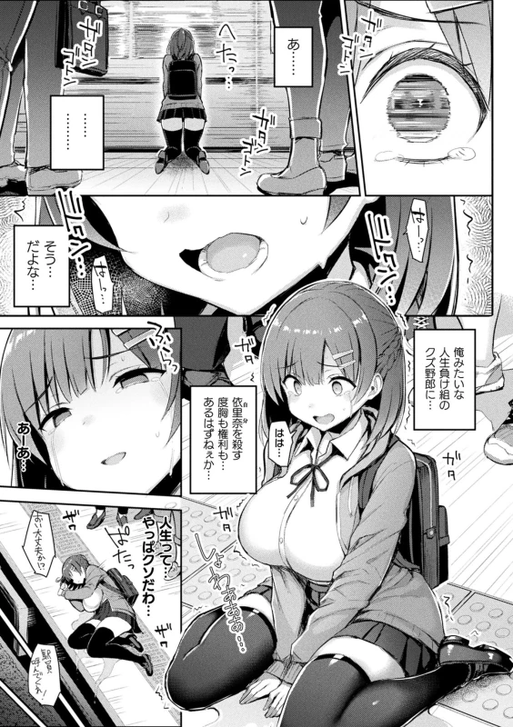 憑依ダ - Story 4 page 24