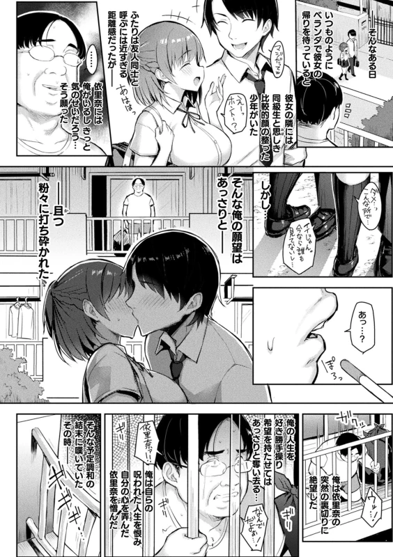 憑依ダ - Story 4 page 5