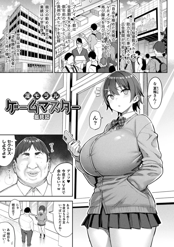 数日後 - Story 3 page 2