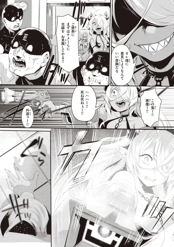 暑い... - Story 5 page 42