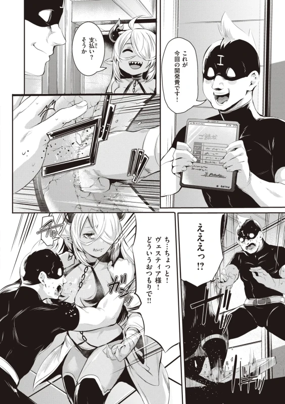 暑い... - Story 5 page 40