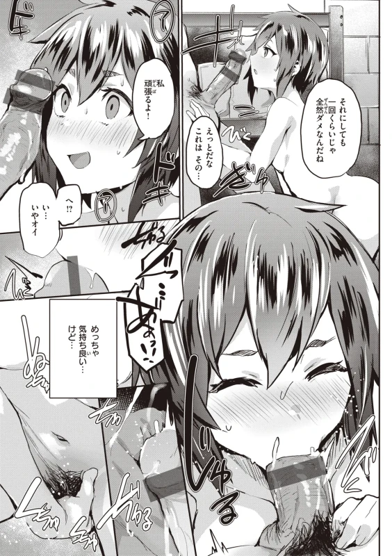 暑い... - Story 5 page 11