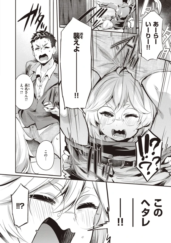 暑い... - Story 5 page 28