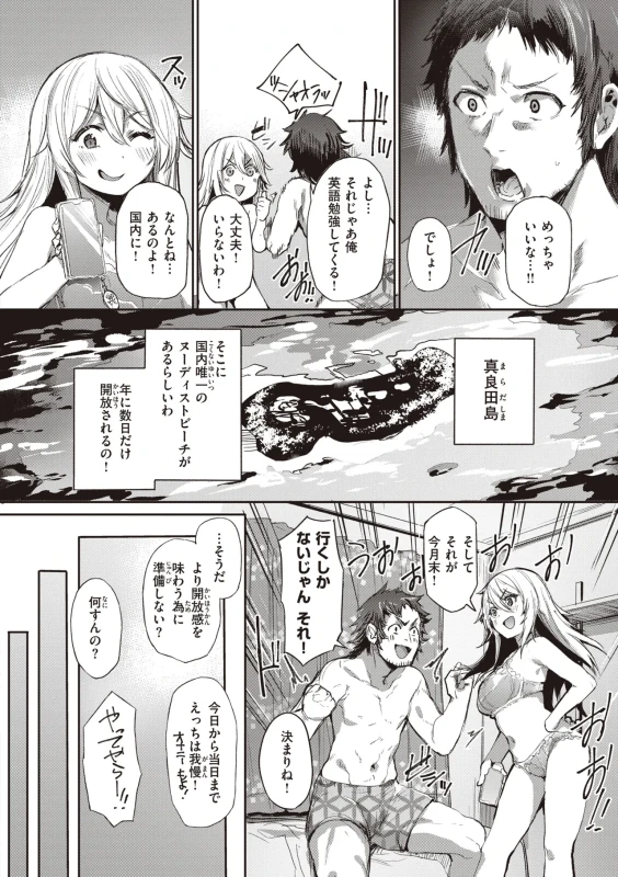 あのジジイ - Story 2 page 23