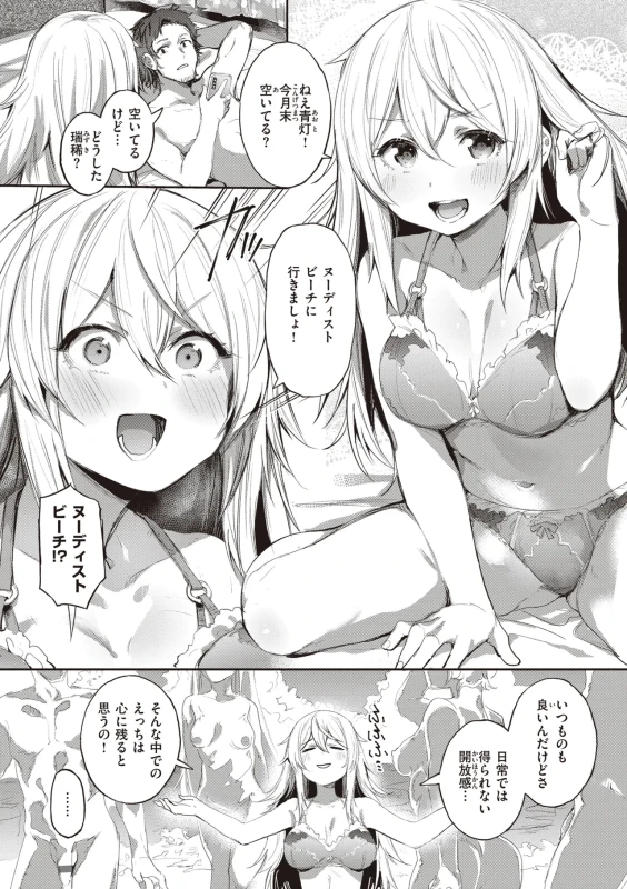 あのジジイ - Story 2 page 22