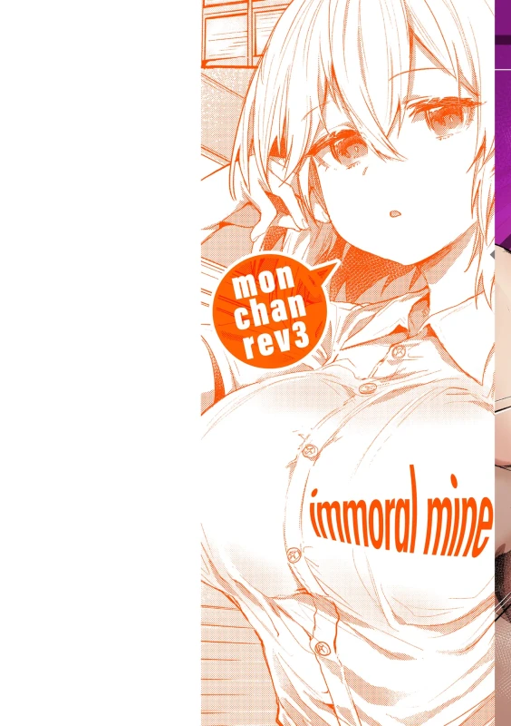 Immoral Mine page 2